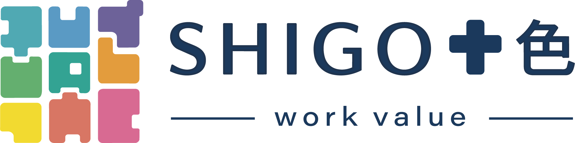 SHIGO十色 work value